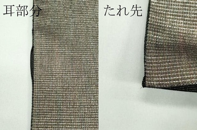 平和屋着物▽六通柄袋帯　スリーシーズン　春夏秋　幾何学文様　金銀糸　正絹　逸品　CABG7246rv