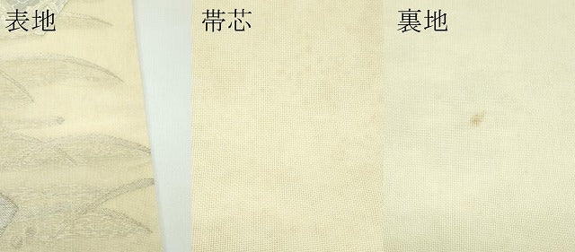 平和屋着物＊夏物 六通柄袋帯 露芝地紙秋草文 銀糸 正絹 逸品 CABG7257rv