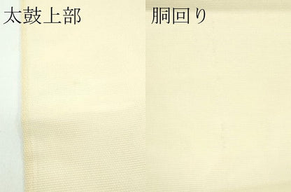 平和屋着物＊夏物 太鼓柄袋帯 作家物 手描き 刺繍 枝花文 銀彩 正絹 逸品 CABG7270rv