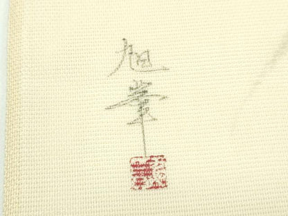 平和屋着物＊夏物 太鼓柄袋帯 作家物 手描き 刺繍 枝花文 銀彩 正絹 逸品 CABG7270rv