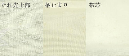 平和屋着物＊夏物 六通柄袋帯 籬楓文 金銀糸 正絹 逸品 CABG7279rv