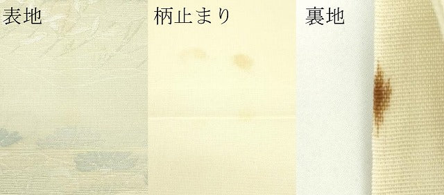 平和屋着物＊夏物 六通柄袋帯 菊 桔梗 銀糸 正絹 逸品 CABG7281rv