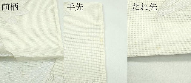 平和屋着物＊夏物 六通柄袋帯 籬楓文 銀糸 正絹 逸品 未使用 CABG7288rv