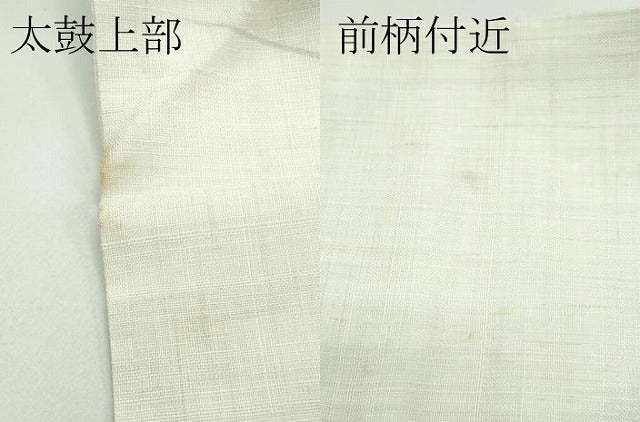 平和屋着物＊夏物　九寸名古屋帯　草花文　麻　逸品　CABG7293rv