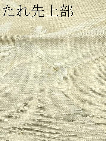 平和屋着物＊夏物　六通柄名古屋帯　籬文様　金銀糸　正絹　逸品　CABG7320rv