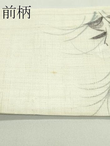 平和屋着物＊夏物　九寸名古屋帯　手描き　草花文　麻　逸品　CABG7355rv