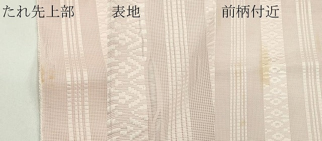 平和屋着物＊夏物　博多織　八寸名古屋帯　紗献上　CABG7370rv