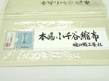 平和屋着物＊夏物　本場小千谷縮布　九寸開き名古屋帯　樋口織工藝社　証紙付き　麻　逸品　CABG7378rv