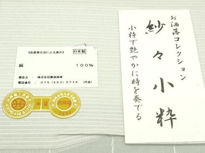 平和屋着物＊夏物　西陣　廣部商事謹製　六通柄袋帯　紗々小粋　証紙付き　正絹　逸品　未使用　CABG7389rv