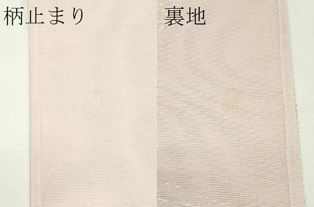 平和屋着物＊夏物 六通柄袋帯 流水文 銀糸 正絹 逸品 CABG7416rv