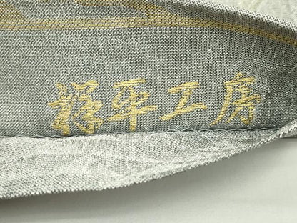 平和屋着物▽六通柄袋帯　スリーシーズン　春夏秋　祥平工房　氷割文様　金銀糸　正絹　逸品　CABG7447rv