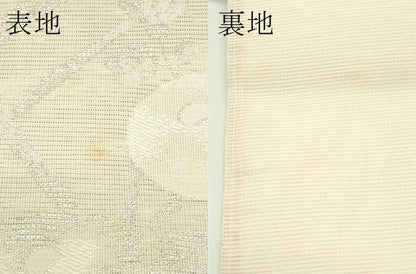 平和屋着物＊夏物 六通柄袋帯 籬菊文 銀糸 正絹 逸品 CABG7473rv
