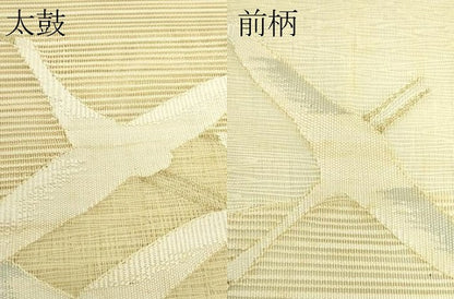 平和屋着物＊夏物　八寸名古屋帯　綴れ　飛鶴文様　金糸　正絹　逸品　CABG7485rv