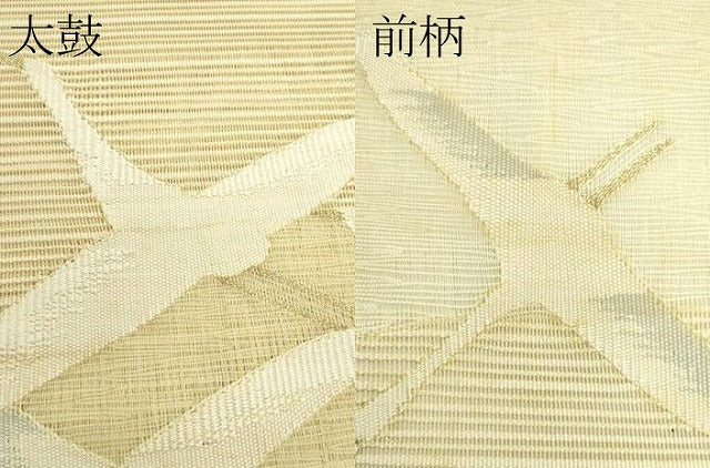 平和屋着物＊夏物　八寸名古屋帯　綴れ　飛鶴文様　金糸　正絹　逸品　CABG7485rv