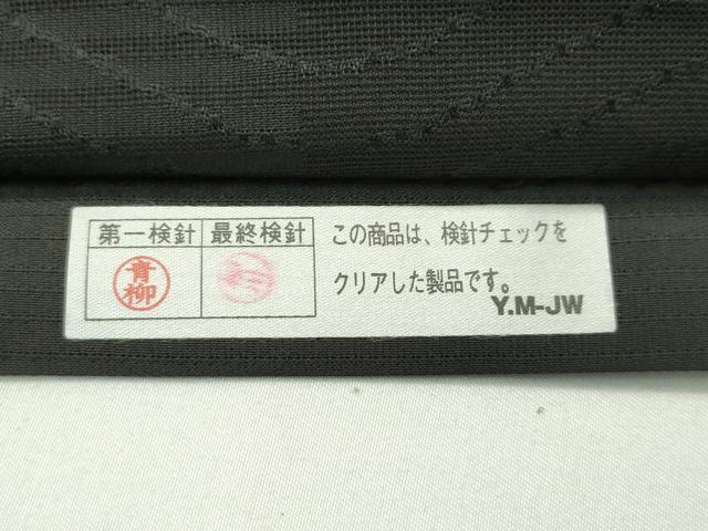 平和屋着物＊夏物 太鼓柄袋帯 菱文様 黒地 金銀彩 正絹 逸品 未使用 CABG7488rv