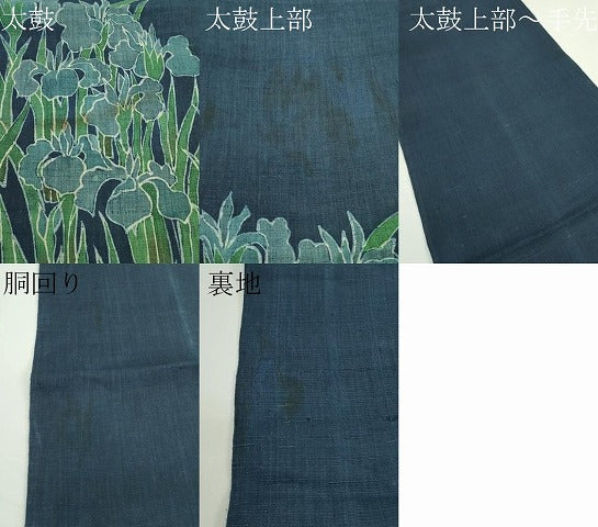 平和屋着物＊夏物 太鼓柄袋帯 ろうけつ染め 杜若 麻 CABG7515rv