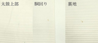 平和屋着物＊夏物　絽塩瀬　九寸名古屋帯　杜若　金彩　正絹　逸品　CABG7518rv
