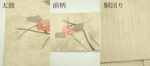 平和屋着物＊夏物　八寸名古屋帯　枝花文　正絹　逸品　CABG7529rv