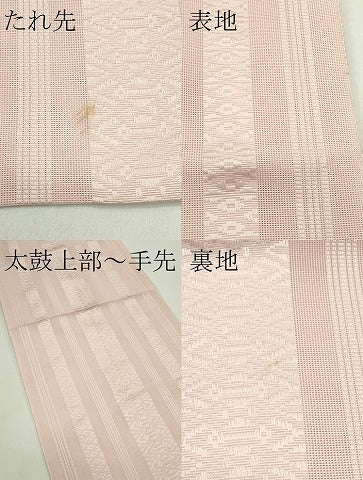 平和屋着物＊夏物　博多織　八寸名古屋帯　紗献上　水柿色　CABG7555rv