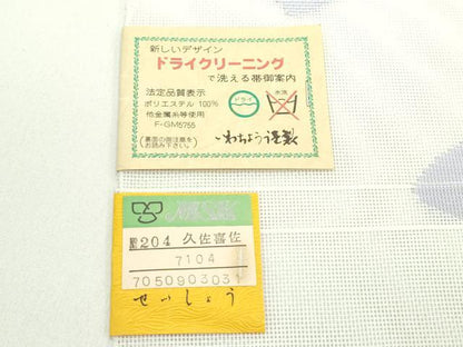 平和屋着物＊夏物　八寸名古屋帯　舞花文　未使用　CABG7564rv