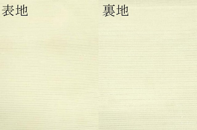 平和屋着物＊夏物　九寸名古屋帯　駒刺繍　花車文　銀彩　正絹　逸品　CABG7580rv