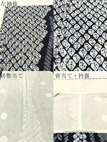 平和屋着物∴夏物　浴衣　有松鳴海絞り　立涌花文　綿　逸品　CABG7605vp