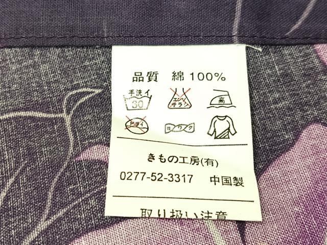 平和屋着物∴夏物　浴衣　百合　綿　逸品　CABG7637vp