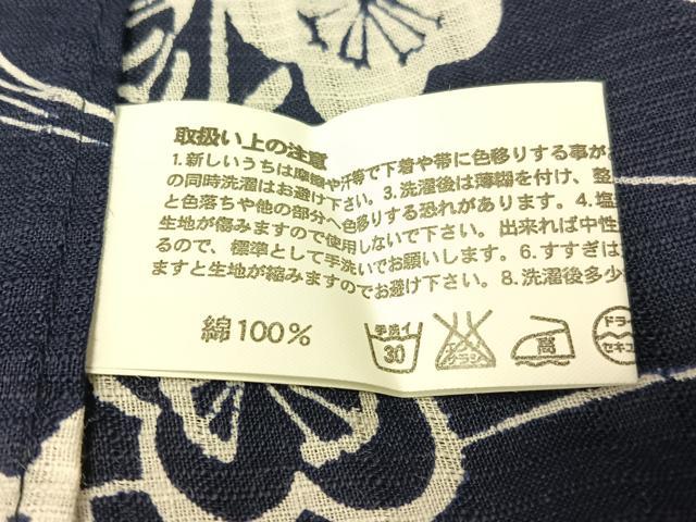 平和屋着物∴夏物　浴衣　流水枝梅文　綿　逸品　CABG7648vp