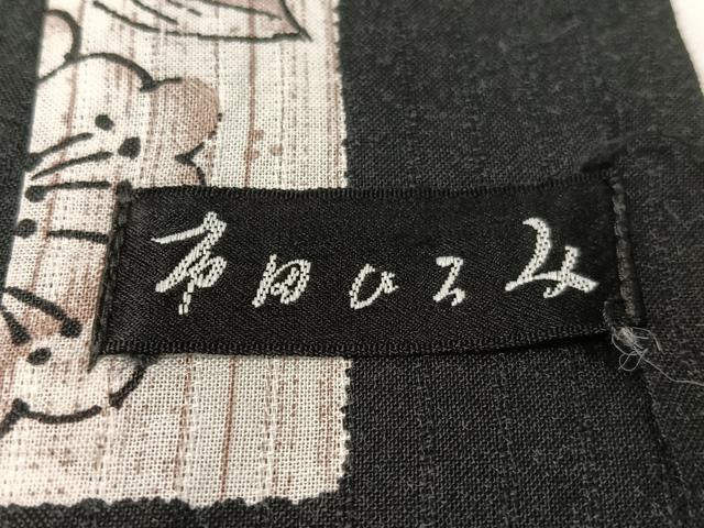 平和屋着物∴服飾評論家　市田ひろみ　夏物　浴衣　辻が花　トンボ　黒地　綿　逸品　未使用　CABG7658vp