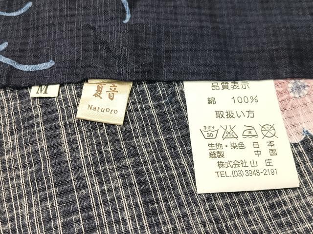 平和屋着物∴夏物　浴衣　乱菊花文　綿　逸品　CABG7663vp