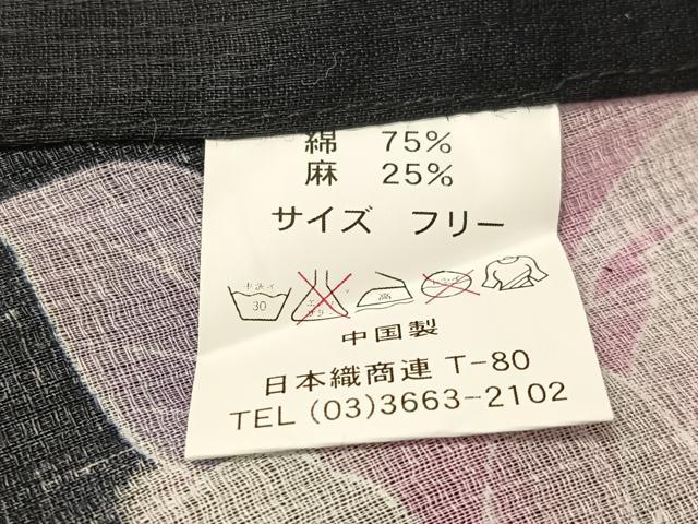 平和屋着物∴夏物　浴衣　舞蝶花文　綿麻　逸品　CABG7667vp