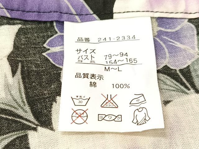 平和屋着物∴夏物　浴衣　草花文　黒地　綿　逸品　CABG7674vp