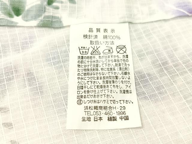 平和屋着物∴夏物　浴衣　綿紅梅　藤花房　銀彩　綿　逸品　CABG7687vp