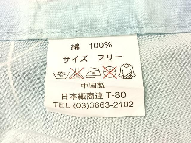 平和屋着物∴夏物　浴衣　跳び兎　綿　逸品　CABG7707vp