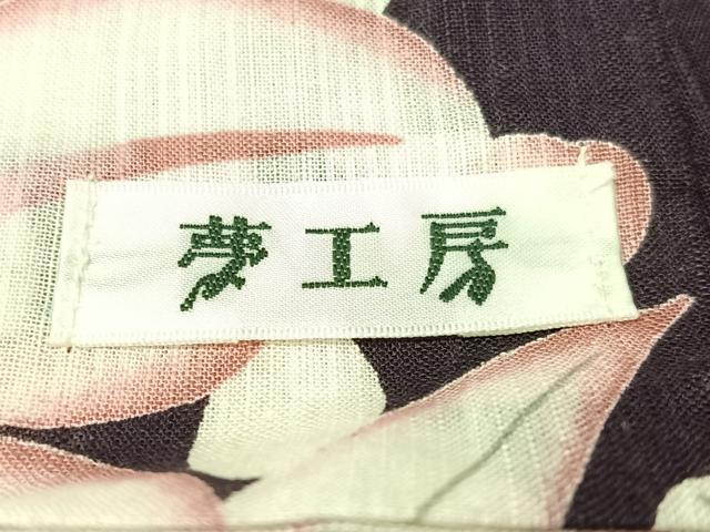 平和屋着物∴夏物　浴衣　夢工房　草花文　綿　逸品　CABG7717vp