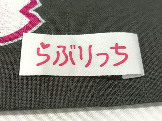 平和屋着物∴夏物　浴衣　雪輪花文　黒地　金彩　綿　逸品　CABG7718vp