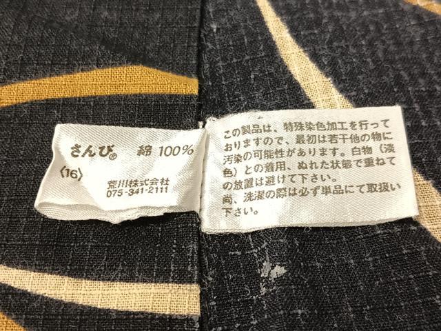 平和屋着物∴夏物　浴衣　綿紅梅　舞花文　黒地　さんび謹製　綿　逸品　CABG7726vp