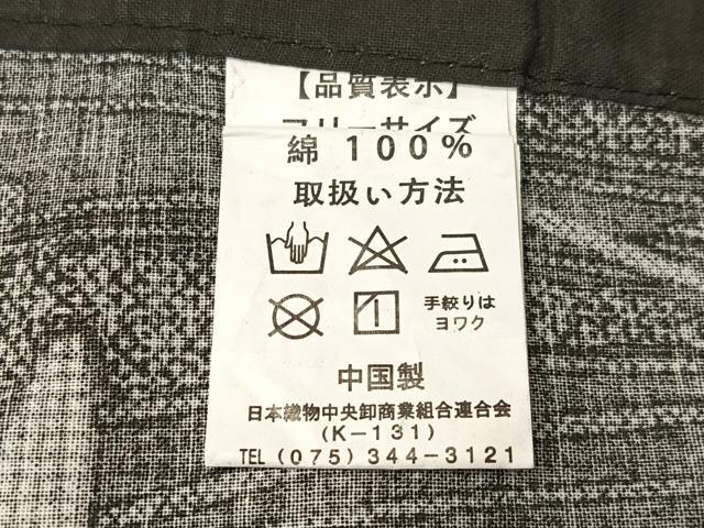 平和屋着物∴夏物　浴衣　トンボ　黒地　綿　逸品　CABG7728vp