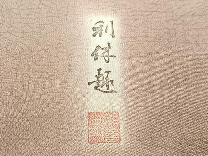平和屋着物●都喜ヱ門　本場大島紬　利休趣　氷割れ文　藤絹織物謹製　正絹　逸品　CABG7745vp