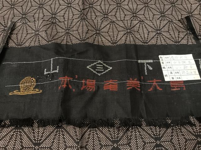 平和屋着物●本場大島紬　7マルキ　山下林三作　純泥染　麻の葉文様　証紙付き　正絹　逸品　CABG7760vp