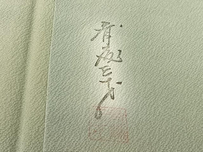 平和屋着物●染色作家　斉藤三才　小紋　霞文　暈し染め　やまと誂製　正絹　逸品　未使用　CABG7776vp