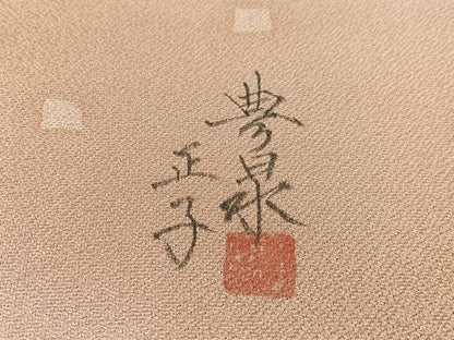 平和屋着物●手描友禅作家　澤井豊泉　両面　太鼓柄袋帯　草花文　金通し地　正絹　逸品　CABG7787vp