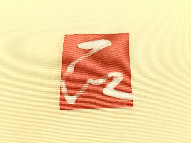 平和屋着物●塩瀬　九寸名古屋帯　作家物　ろうけつ染め　菊花文　金彩　正絹　逸品　CABG7805vp