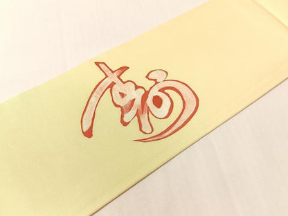 平和屋着物●塩瀬　九寸名古屋帯　作家物　ろうけつ染め　菊花文　金彩　正絹　逸品　CABG7805vp
