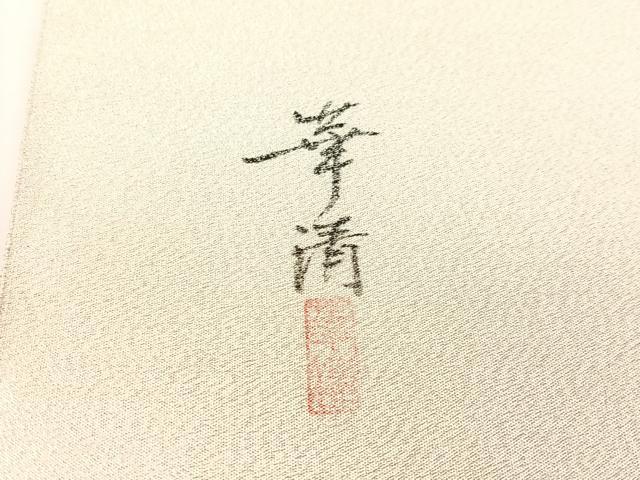 平和屋着物●巨匠　前田華清　手描き　太鼓柄袋帯　手描き　綴れ　風景文　銀糸　正絹　逸品　未使用　CABG7807vp