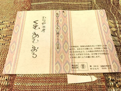 平和屋着物●ひなや工房　くむ・あむ・おる　伊豆蔵明彦　組織　太鼓柄袋帯　金糸　証紙付き　正絹　逸品　CABG7820vp