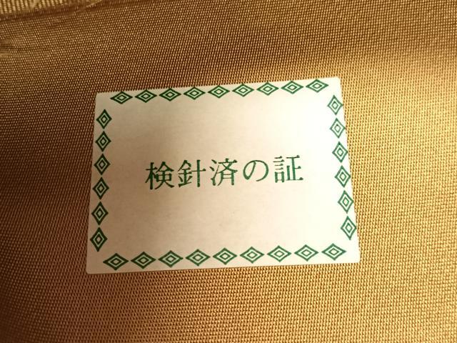 平和屋着物●伝統工芸士　大和屋嘉平　六通柄袋帯　陶板文　金彩　引箔　正絹　逸品　未使用　CABG7840vp