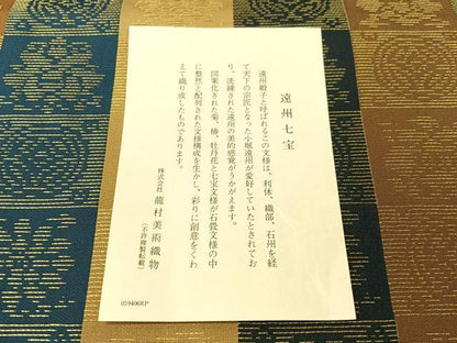 平和屋着物●龍村美術織物　九寸開き名古屋帯　遠州七宝　金糸　証紙付き　正絹　逸品　未使用　CABG7844vp