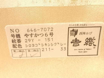 平和屋着物●西陣　吉村織物謹製　六通柄袋帯　唐織　偕楽園　金銀糸　証紙付き　正絹　逸品　未使用　CABG7854vp