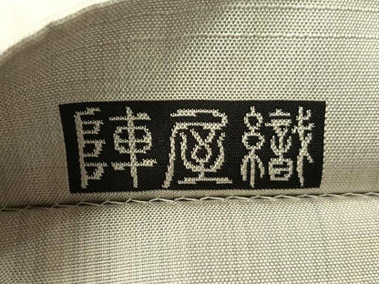 平和屋着物●西陣　織の弘彩謹製　陣屋織　六通柄袋帯　ミミズク　証紙付き　正絹　逸品　未使用　CABG7866vp